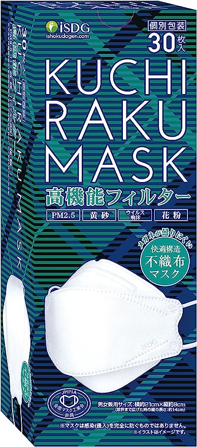 KUCHIRAKU MASK (クチラクマスク) ホワイト 30枚入