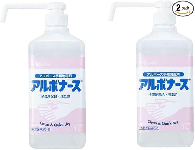 アルボナース　１L×2本セット　【速乾性アルコール手指消毒液】 [指定医薬部外品]